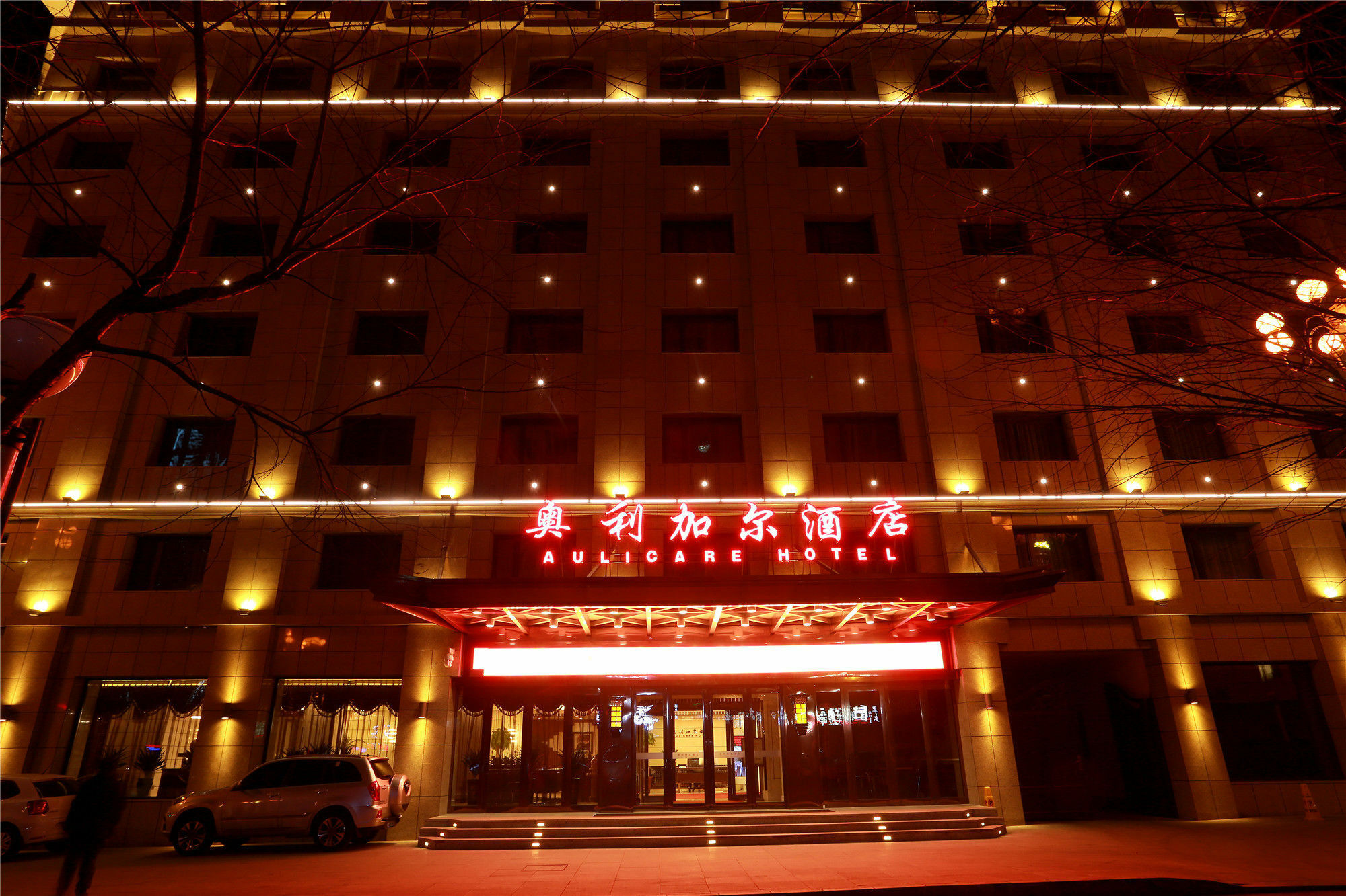 Aulicare Collection Hotel Harbin Exterior foto